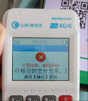 立刷云电签