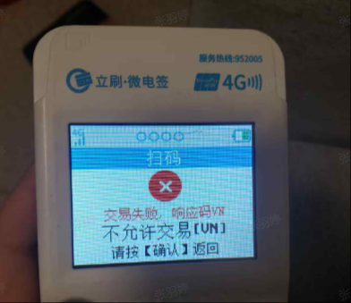 立刷云电签