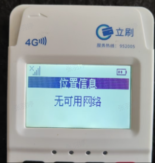 立刷云电签