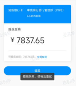 立刷云电签