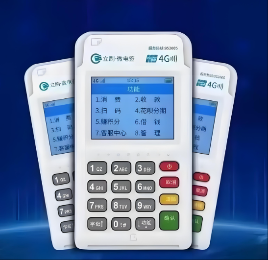 立刷扫码报错提示“交易失败，响应码QR”的认证解决方案