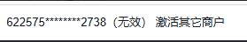 立刷云电签