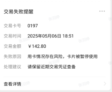 立刷云电签