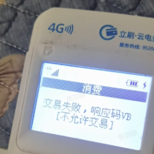 立刷云电签