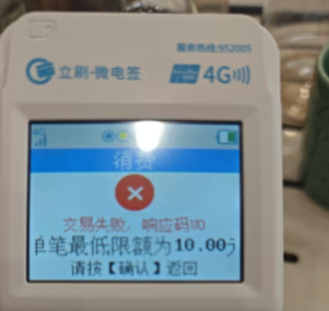 立刷云电签