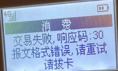 响应码：30