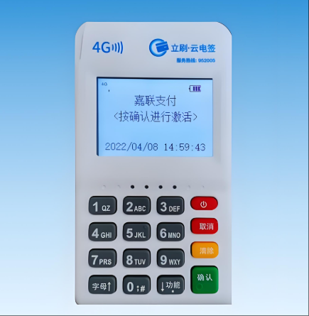 立刷POS机收款码申请指南