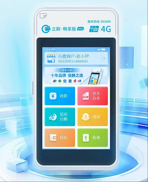 立刷·畅享版Ultra：智能体验新升级