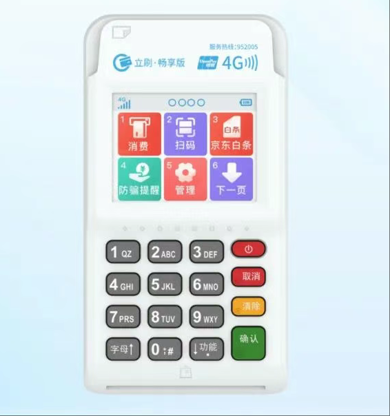 立刷POS机交易提示“响应码21”怎么解决？
