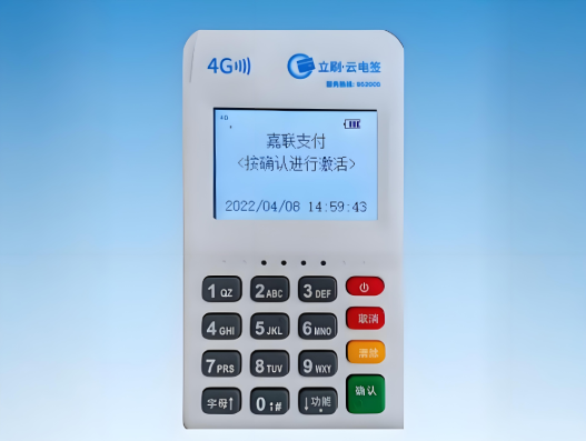 立刷POS机扫码交易成功未到账？结算卡核验指南